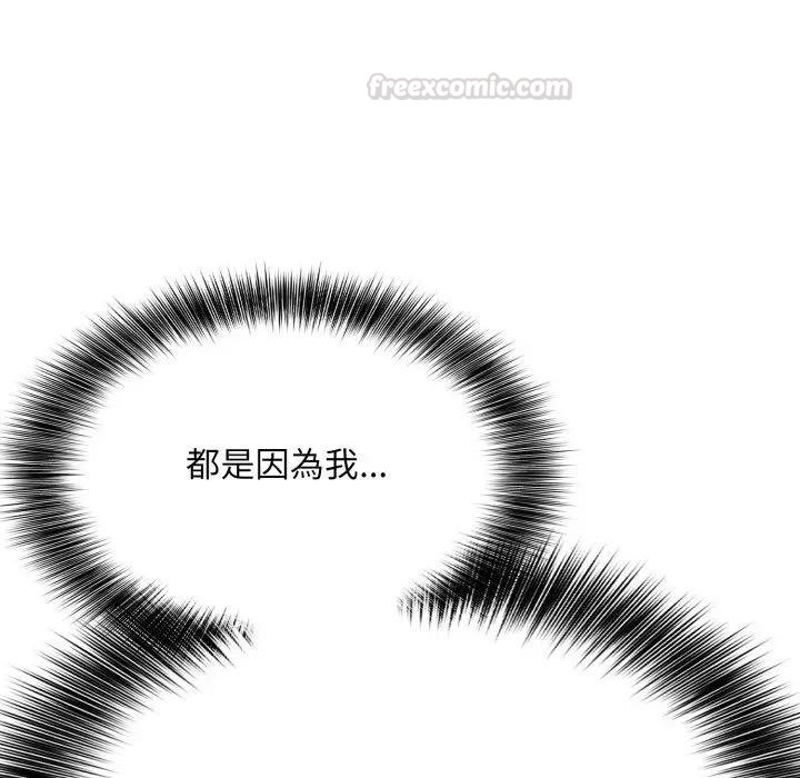 不顾一切爱上你第18話