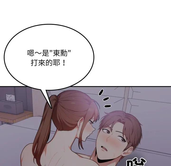 不顾一切爱上你第18話