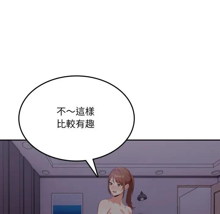 不顾一切爱上你第18話