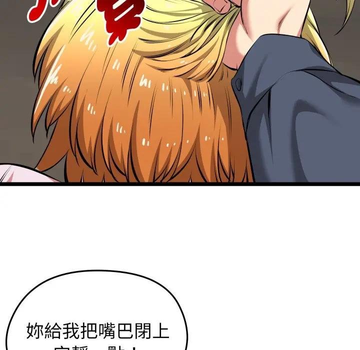 启动復仇系统第15話