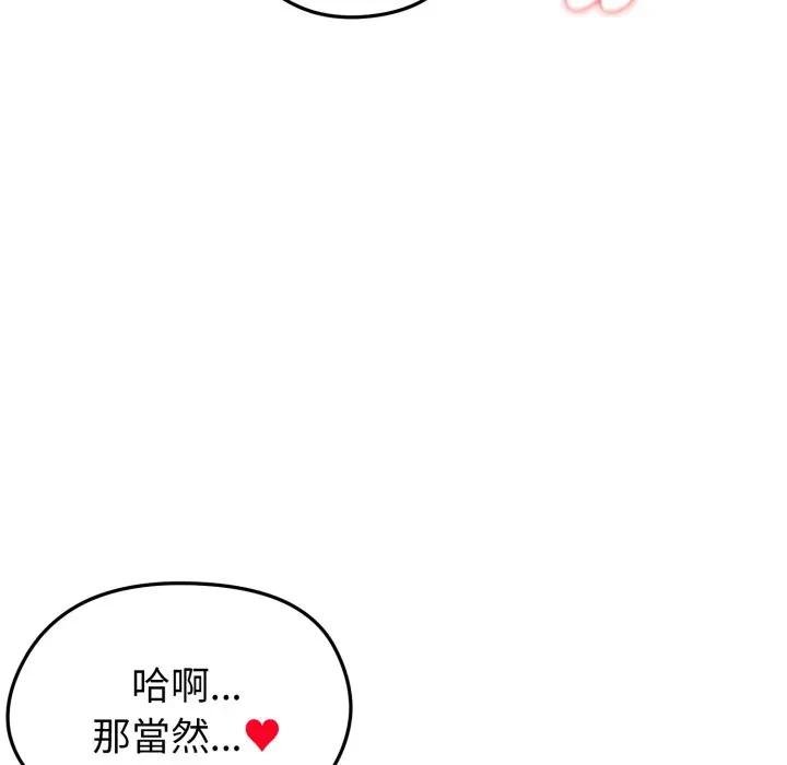 启动復仇系统第15話