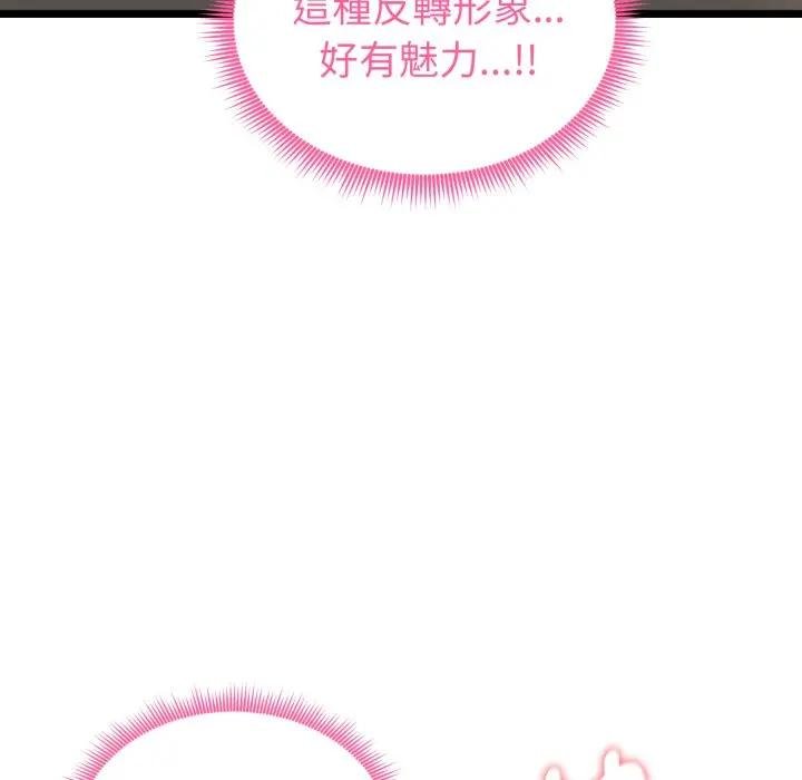 启动復仇系统第15話