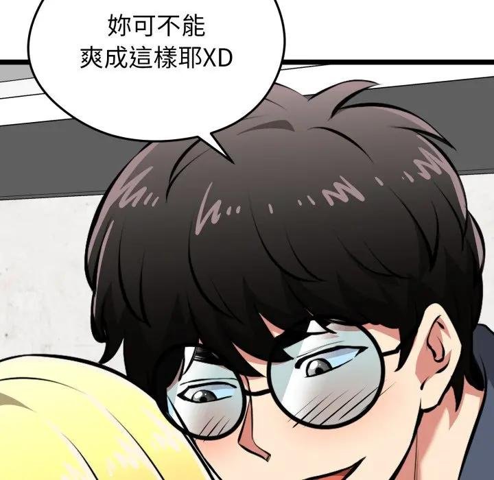 启动復仇系统第15話