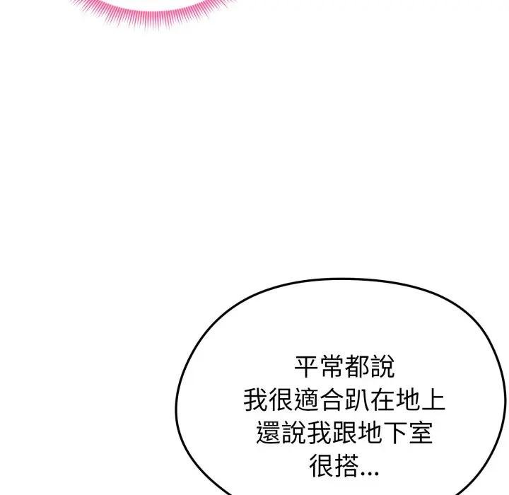 启动復仇系统第15話