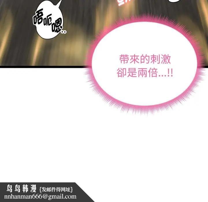 启动復仇系统第15話