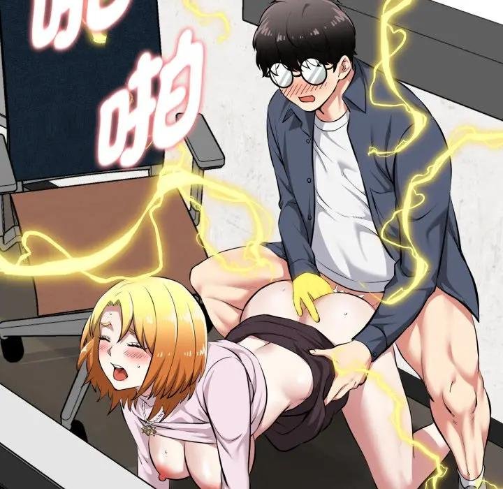 启动復仇系统第15話