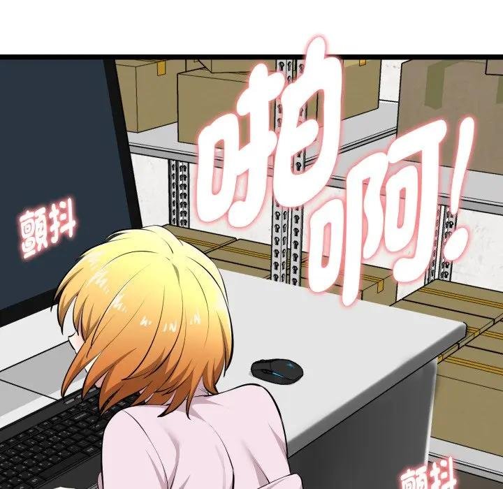 启动復仇系统第15話