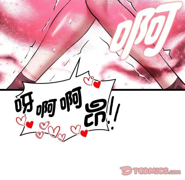 启动復仇系统第15話