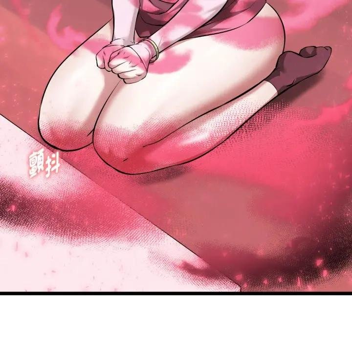 启动復仇系统第15話