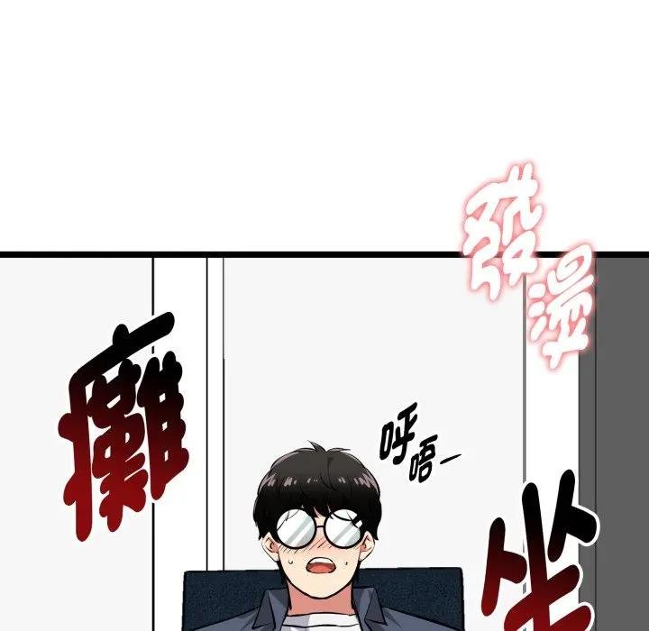 启动復仇系统第15話