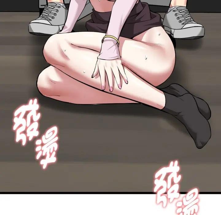 启动復仇系统第15話