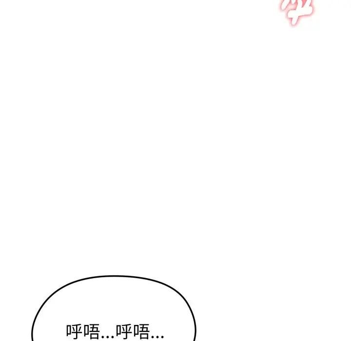 启动復仇系统第15話