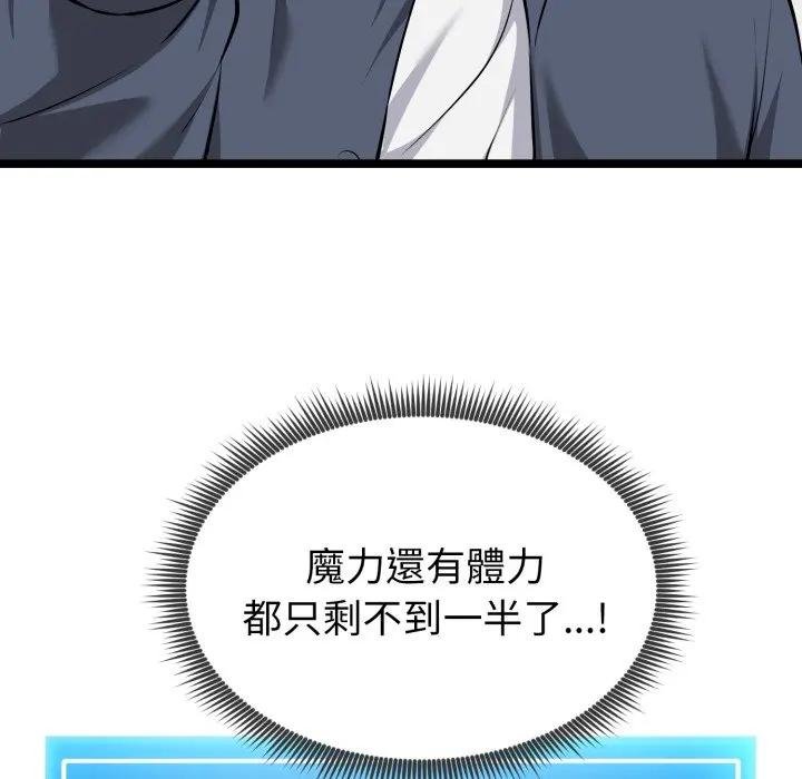 启动復仇系统第15話