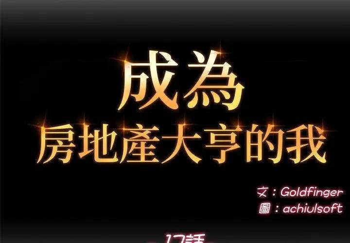 交易以外第17話