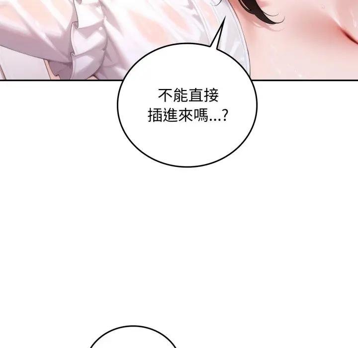 交易以外第17話