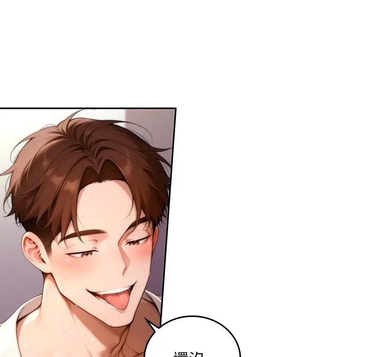 交易以外第17話