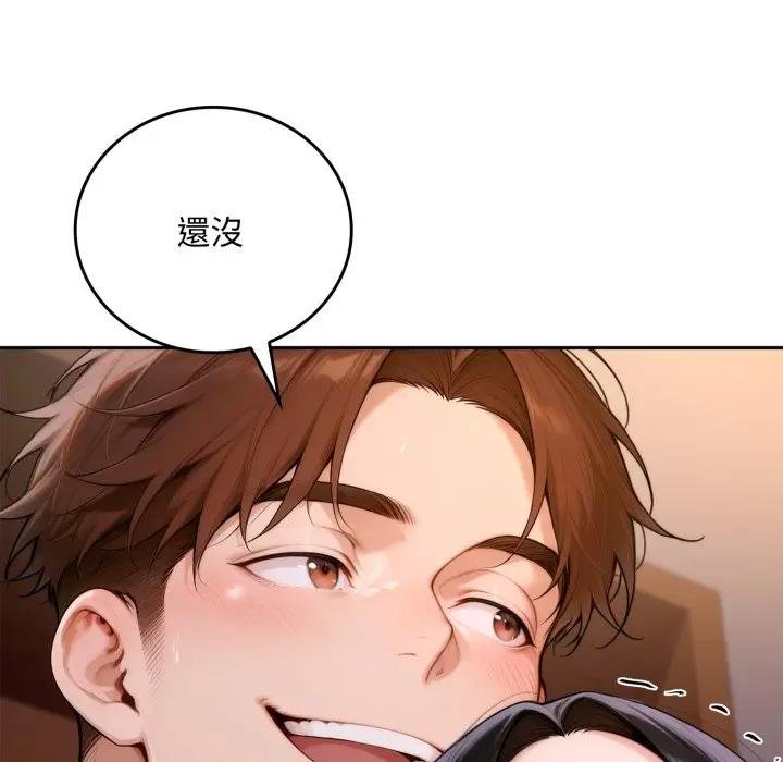 交易以外第17話