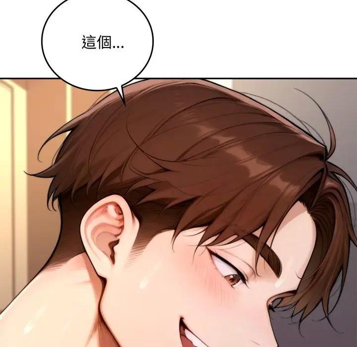 交易以外第17話