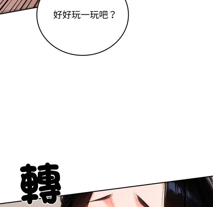 交易以外第17話