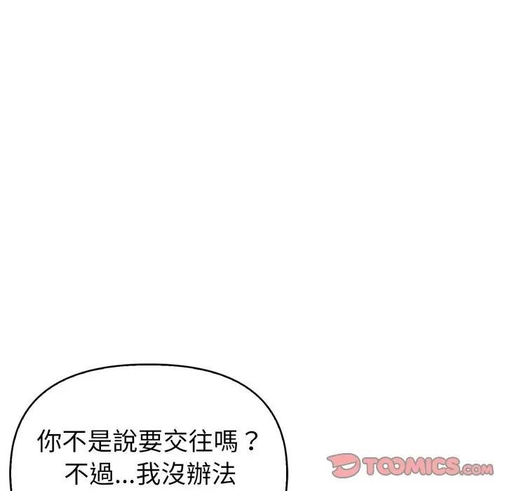 欲演越烈第34話