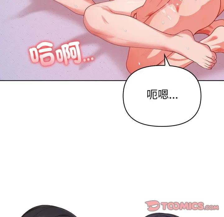 欲演越烈第34話