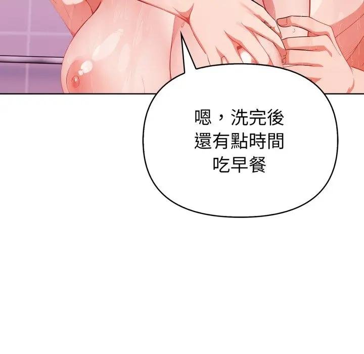 欲演越烈第34話