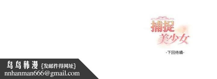 欲演越烈第34話