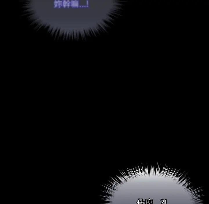 与众不同的兄妹第40話