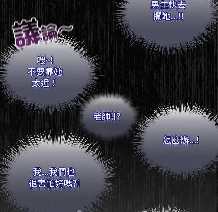 与众不同的兄妹第40話