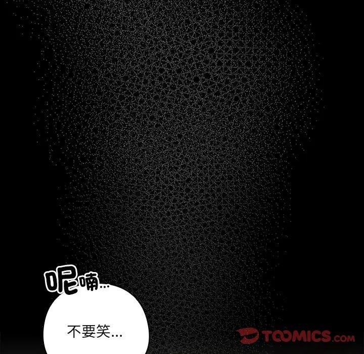 与众不同的兄妹第40話