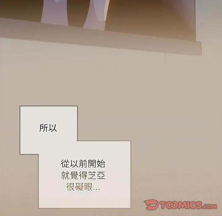 与众不同的兄妹第40話