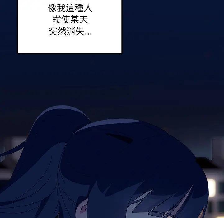 与众不同的兄妹第40話