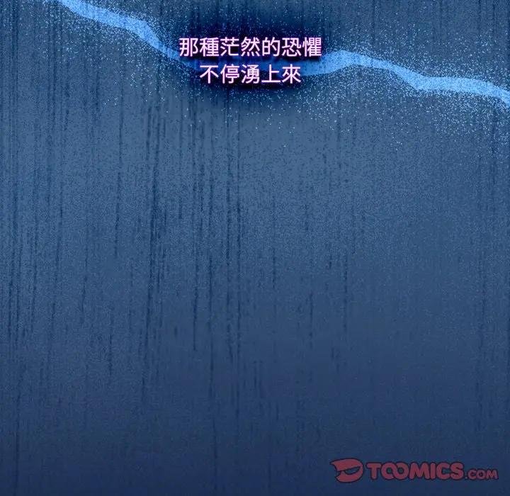 与众不同的兄妹第40話