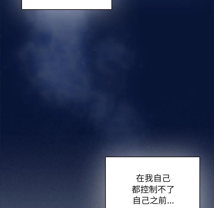 与众不同的兄妹第40話