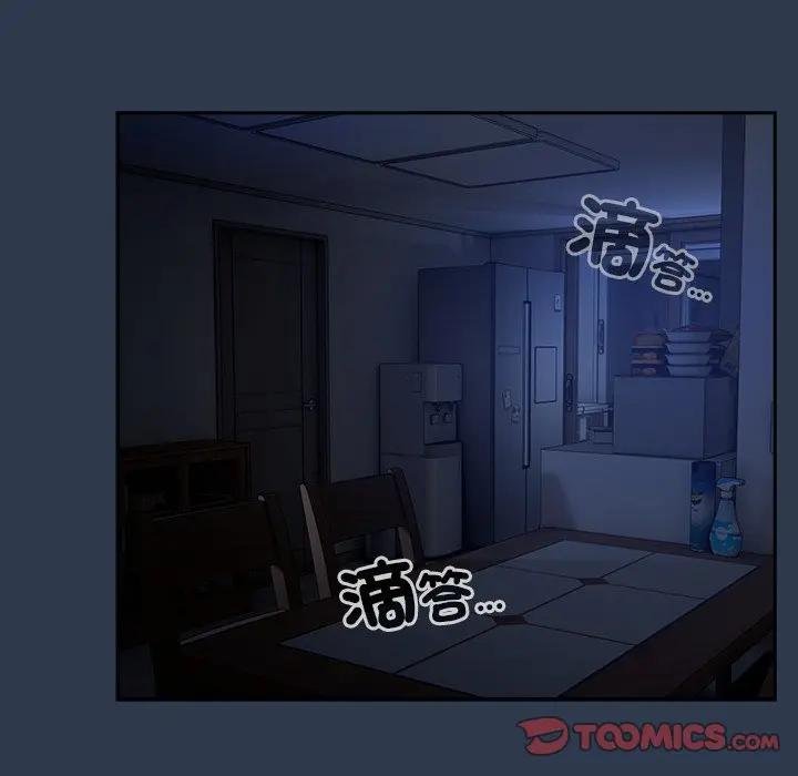 与众不同的兄妹第40話