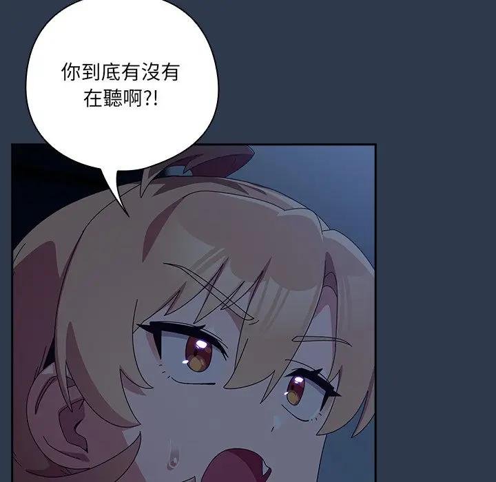 与众不同的兄妹第40話