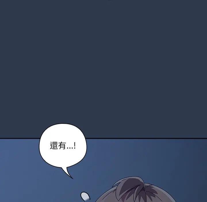 与众不同的兄妹第40話