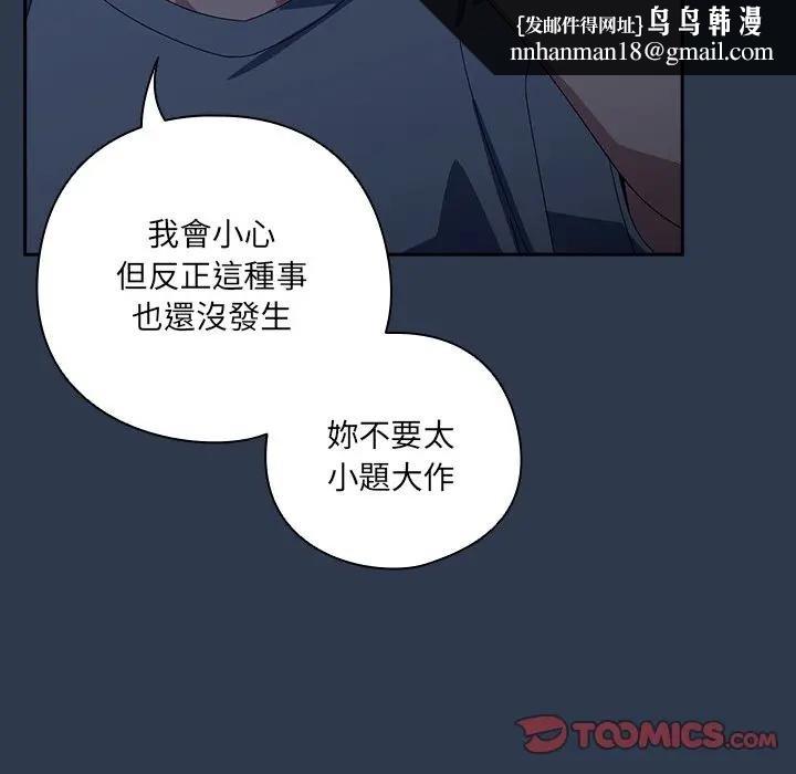 与众不同的兄妹第40話