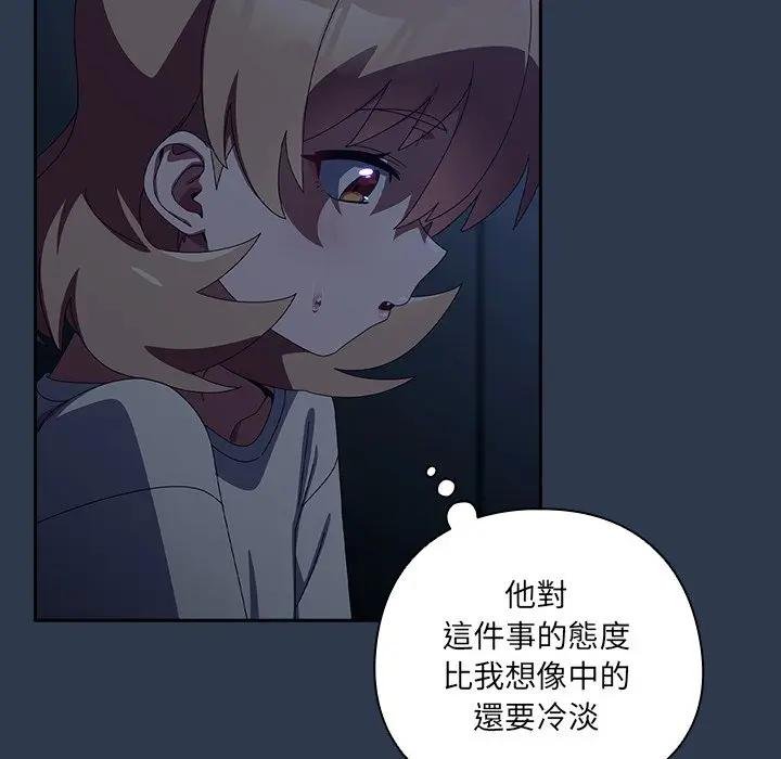 与众不同的兄妹第40話