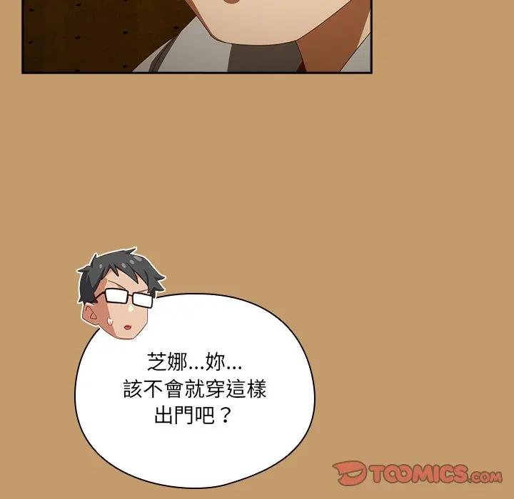 与众不同的兄妹第40話