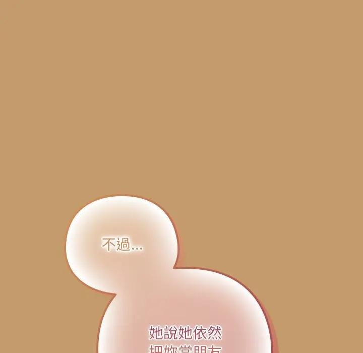 与众不同的兄妹第40話