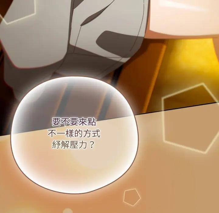 与众不同的兄妹第40話