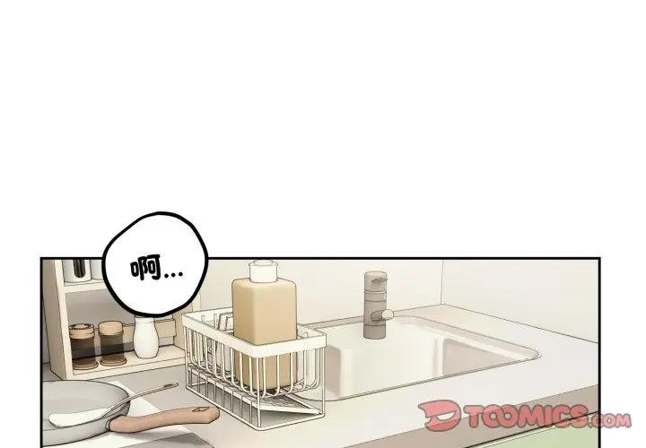 错位的星辰第39話