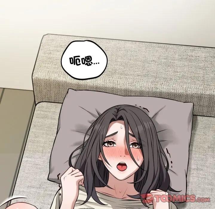 错位的星辰第39話