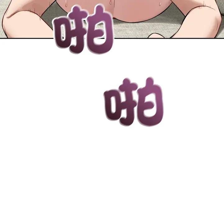 错位的星辰第39話