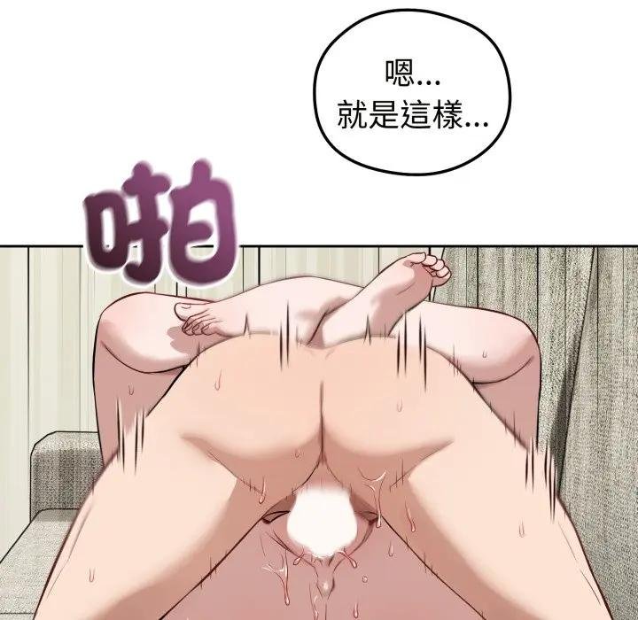 错位的星辰第39話