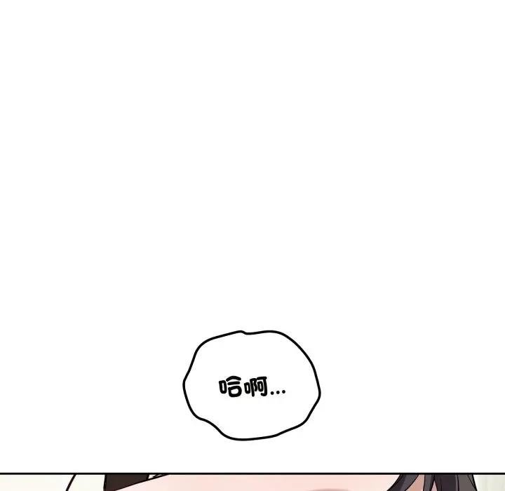 错位的星辰第39話