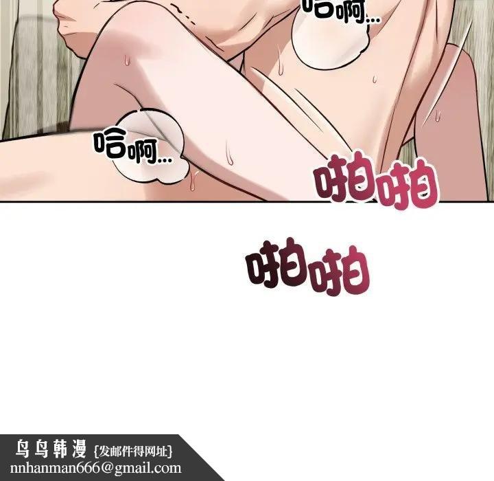 错位的星辰第39話