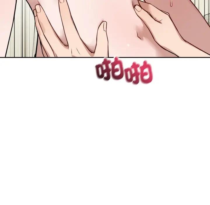 错位的星辰第39話