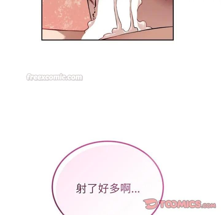 错位的星辰第39話